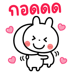 ส่งความรักได้ทุกเมื่อ