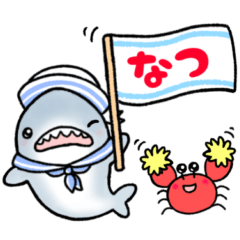 生活感のあるサメ13〜夏のサメ〜