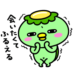 かっぱの初恋