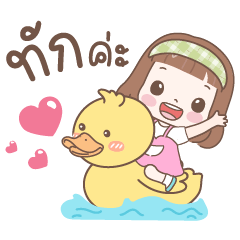 แป้งน้ำ ทักค่ะ