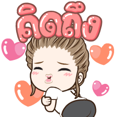 มนุษย์เมีย นะคะ ป๊อบอัพ