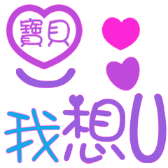 夫妻情侶拼貼樂 _A2