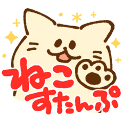 組み合わせ れとろねこスタンプ