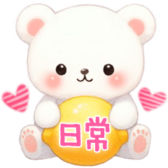 シロクマいっぱい♡あいさつスタンプ