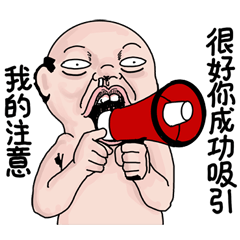 霸道腫裁好人信