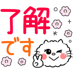 デカ文字・もこにゃん