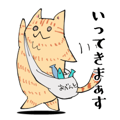 N機関スタンプ-あるくねこ編-