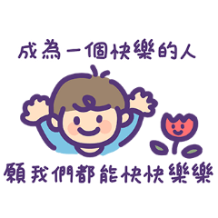 正能量鼓勵語錄(1)