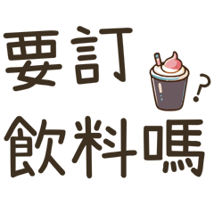 關於吃的好用日常 _C