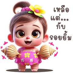 ทองกวาว คิ้วเกิร์ล