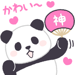 【ピンク】推し活！パンダンミニ
