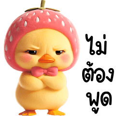 เจ้าเป็ดหน้าบูดสตรอแบรี่