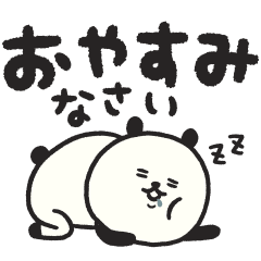 こあくまパンダの毎日