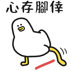 諧音梗小圖