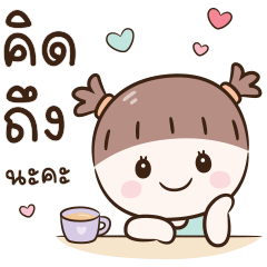 อลิส ... คำใช้ทุกวัน บิ๊กๆ