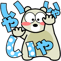 そうだ！山に登ろう！（でか文字）