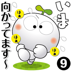 「しろっち-09」毎日使えるスタンプ