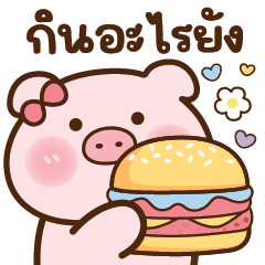 หมูเดมี่ ❤️ น่ารัก