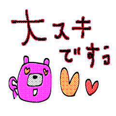 mottoのミニミニアニマル♡デカ文字