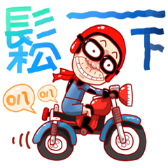 台客阿公-早安問候篇