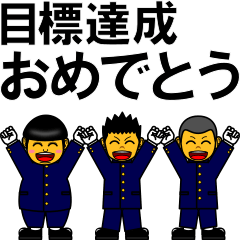 なんだかんだ祝福する団 (ポップアップ)