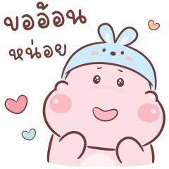 พิ้งค์กี้ ฮิปโป