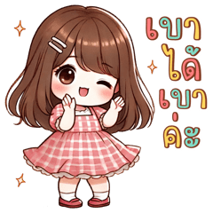 น้องเพอร์รี่: น่ารัก อารมณ์ดีทุกวัน