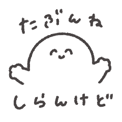 もちもちちゃん◎