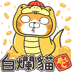 Lan Lan Cat The Year of Snake sticker