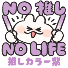 rabbit sometimes carrot OSHIKATSU purple