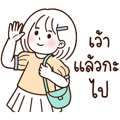 วีว่า มินิมอล คำฮิต