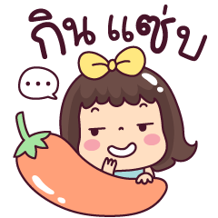 มะตุ่ย คุยแซ่บ