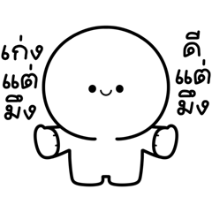ดึกดึ๋ย : เกิดแต่กับกู