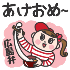 広島弁で！野球観戦ダイスキっ娘♡⑫