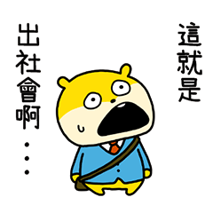 "KONEZUMI" 社會在走 台灣版