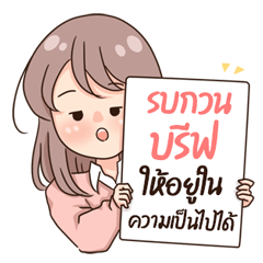 ต้าวอ้วน ปั่นงาน