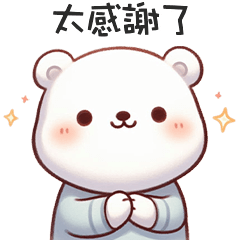 ʕ·ᴥ·ʔ 大白熊工作中