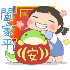 玲玲與沛沛女孩 47 - 每天蛇麼都開心