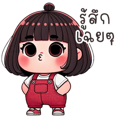 ตุ๊บตั๊บ จอมซน