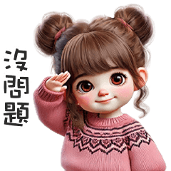 (⁎⁍̴̛ᴗ⁍̴̛⁎) 包頭小女孩可可愛愛