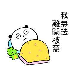 被窩裡的"GOKIGEN PANDA" 台灣版