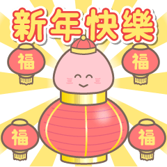 【飛び出す】台湾あけおめ2025