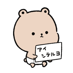 多分、くまの赤ちゃん４