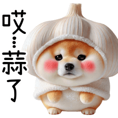 圓柴柴的超北爛諧音梗