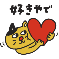 ▶気持ちを伝えるにゃんこスタンプ