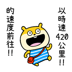 跨大其詞"KONEZUMI 台灣版