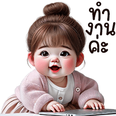 ตุ้ยนุ้ยทำงานน่ารัก