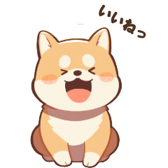 ゆるかわしばワンスタンプ