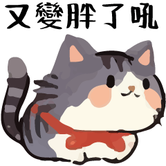 幹話貓球♥胖胖特輯