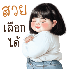 ขันน้ำ : อินเลิฟ (มินิ)